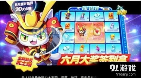 天天酷跑武士喵获取指南 武士喵强度解析
