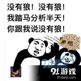 天天狼人杀聊天神逻辑萌新攻略技巧