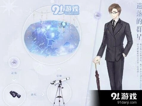 奇迹暖暖遗落的群星获得攻略全面解析