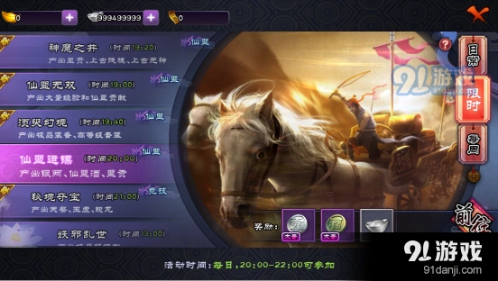 仙剑奇侠传仙盟运镖攻略技巧