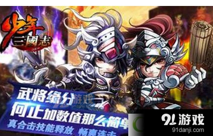 《少年三国志》灵玉获取技巧分享