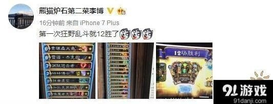 炉石传说萨满卡组狂野模式实战攻略