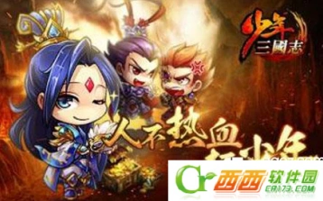 少年三国志问鼎中原活动攻略