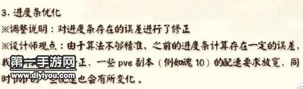 阴阳师新版进度条原理深度解析
