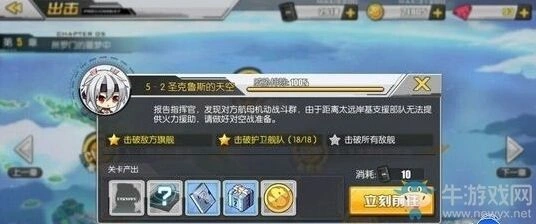 碧蓝航线5-2掉落收藏攻略