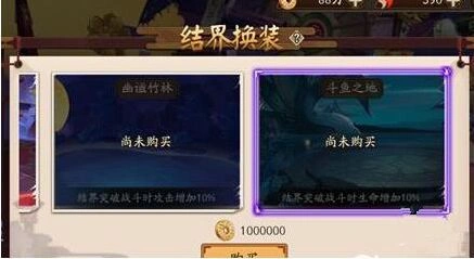 阴阳师幽谧竹林和斗鱼之地哪个更值得购买