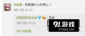 阴阳师手游新剧情更新时间详解