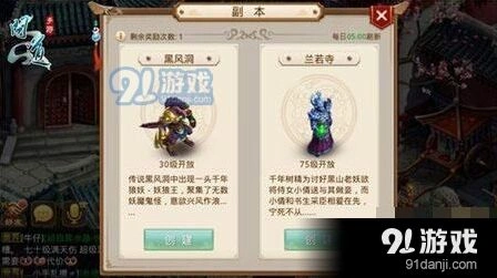 问道手游兰若寺副本高阶打法