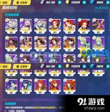 崩坏3置换空间功能使用攻略