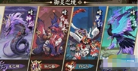 阴阳师手游御灵皮肤获得技巧 配方材料指南