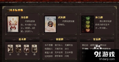 三国杀怎么玩 SP武将推荐