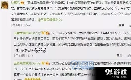 策划爆料 王者荣耀马可波罗新皮肤将出娜可露露加强确认