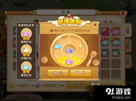 梦幻西游调制奶油玩法技巧指南