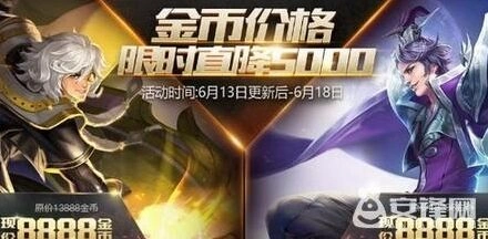王者荣耀刘邦张良降价买哪个好