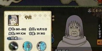 千代婆婆技能介绍！火影忍者傀儡攻略