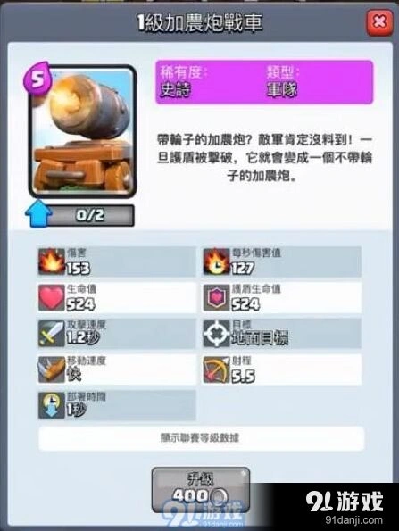 皇室战争加农炮战车卡组最强推荐