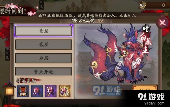 阴阳师暗白藏副本阵容打法攻略
