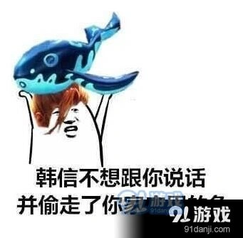 王者荣耀韩信偷鲲梗完整分析 王者荣耀韩信偷鲲来源说明