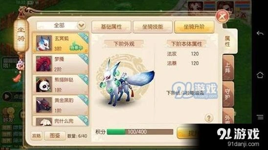 梦幻诛仙手游坐骑升阶攻略指南