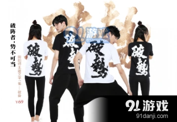 阴阳师官方T恤周边购买地点