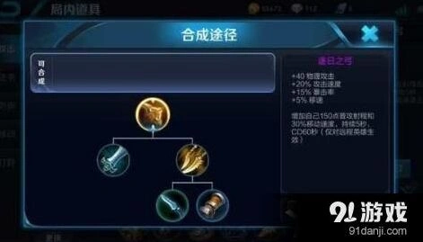王者荣耀逐日之弓全面解析与出装推荐