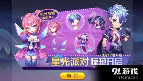 天天酷跑时空要塞升级顺序全攻略