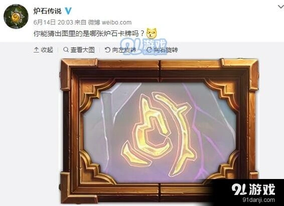 炉石传说官方神秘截图 设计师救场BB