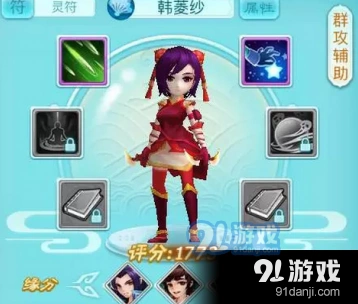 仙剑奇侠传韩菱纱觉醒技能详解 3D回合玩法