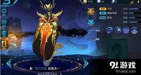 王者荣耀东皇太一大招团战教学