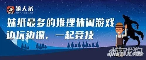 狼人杀怎么玩跳身份攻略