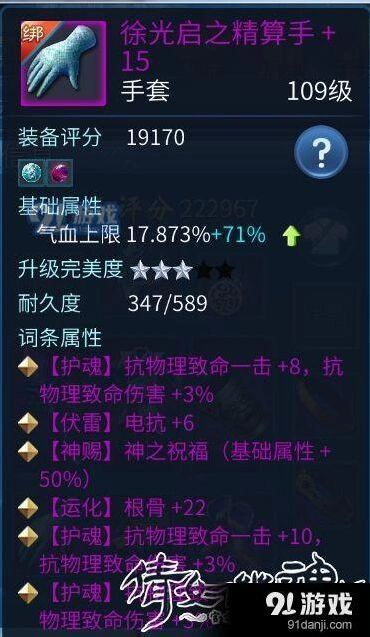 倩女幽魂侠客进阶攻略详解