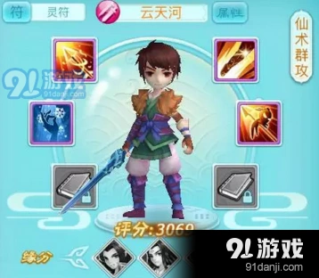 仙剑3D回合云天河觉醒技能攻略大全