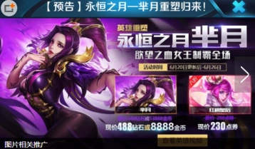 芈月重做后玩法技巧详细介绍