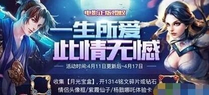 王者荣耀月光宝盒获取技巧指南