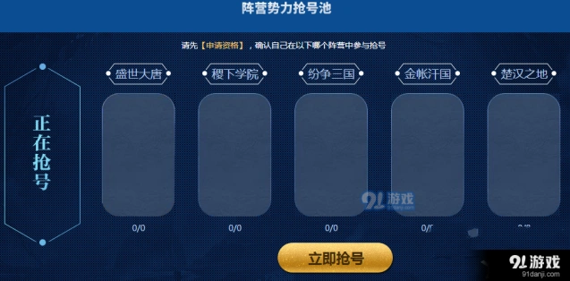 王者荣耀体验服阵营分配与抢号策略