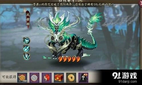 阴阳师五星麒麟五星御魂勾玉获取攻略