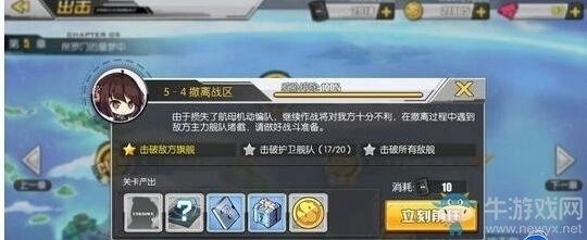 碧蓝航线5-4掉落打捞技巧指南