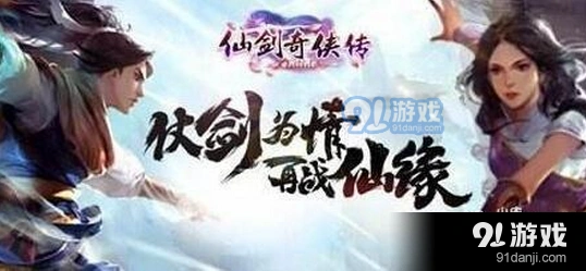 仙剑奇侠传online韩菱纱属性介绍指南