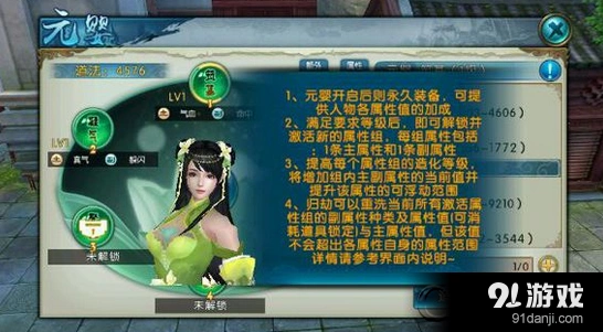 诛仙手游元婴加点全指南