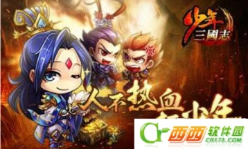 少年三国志元宝攻略 体力精力丹各V购买详解