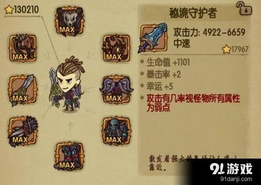 《贪婪洞窟》秘境守护者攻略打法全解