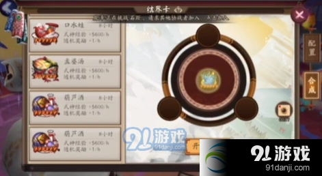 阴阳师结界寄养上锁技巧攻略