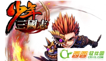 少年三国志减伤流阵容攻略分享