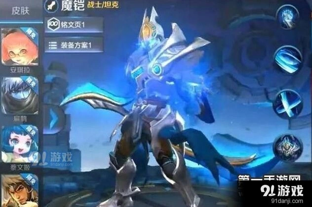 王者荣耀S8魔铠技能曝光 庄周韩信不调整