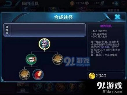 王者荣耀痛苦面具当前强度评估