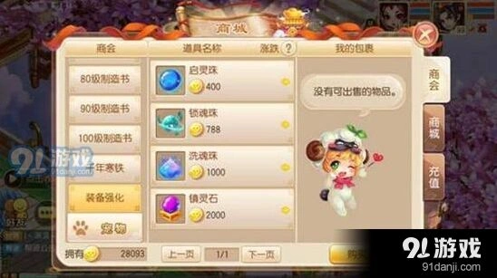 诛仙魂条属性洗练进阶攻略