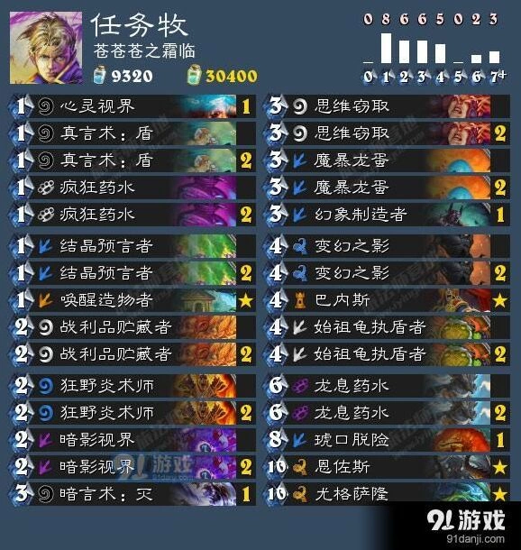 炉石传说安戈洛任务牧卡组四套攻略