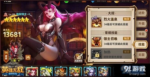 英雄无敌手游地狱军团兵团培养攻略 最强兵种培养推荐