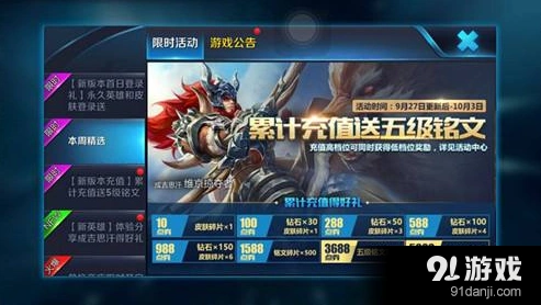 王者荣耀话费充值异常官方说明