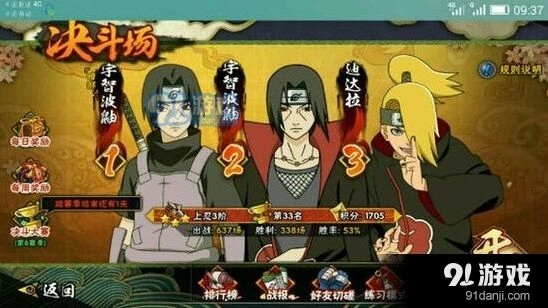 火影忍者决斗场小技巧完整分享
